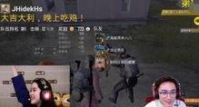 吃鸡怎么看爆料回放视频