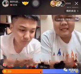 小武小胖爆料视频大全  第2张