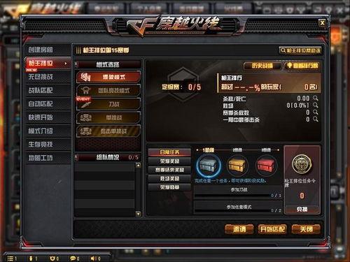 cf先遣服最新爆料吃鸡,全新吃鸡模式即将上线,战火重燃! 第3张 cf先遣服最新爆料吃鸡,全新吃鸡模式即将上线,战火重燃! 第3张