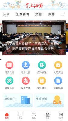 汨罗新闻爆料举报,揭开真相，守护正义