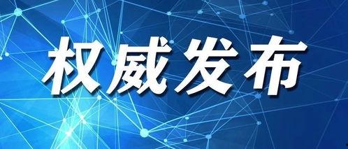 天津最新事件爆料新闻视频,揭秘背后真相，视频爆料揭示惊人内幕  第2张