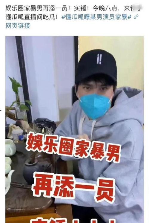 爆料娱乐圈家暴男视频,暴力真相令人震惊