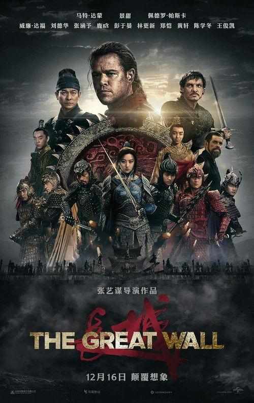长城 国语电影在线观看,守卫东方奇迹——在线观看震撼呈现