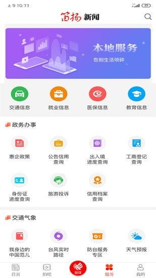 霞洞新闻爆料网站,揭秘本地热点事件，追踪最新动态