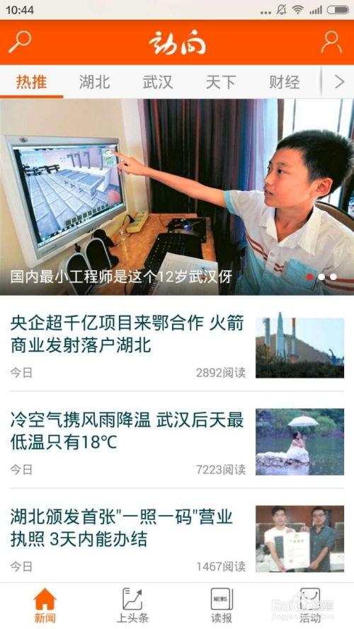 霞洞新闻爆料网站,揭秘本地热点事件，追踪最新动态  第2张