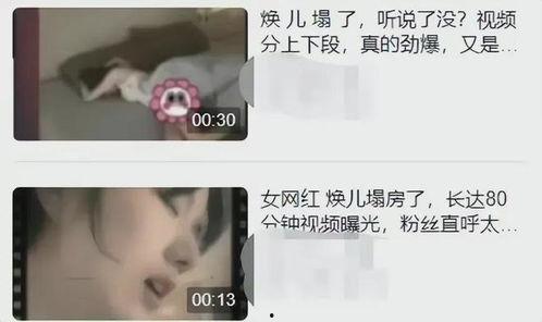 女网红最新爆料图集视频,图集视频揭秘幕后真相！”  第2张