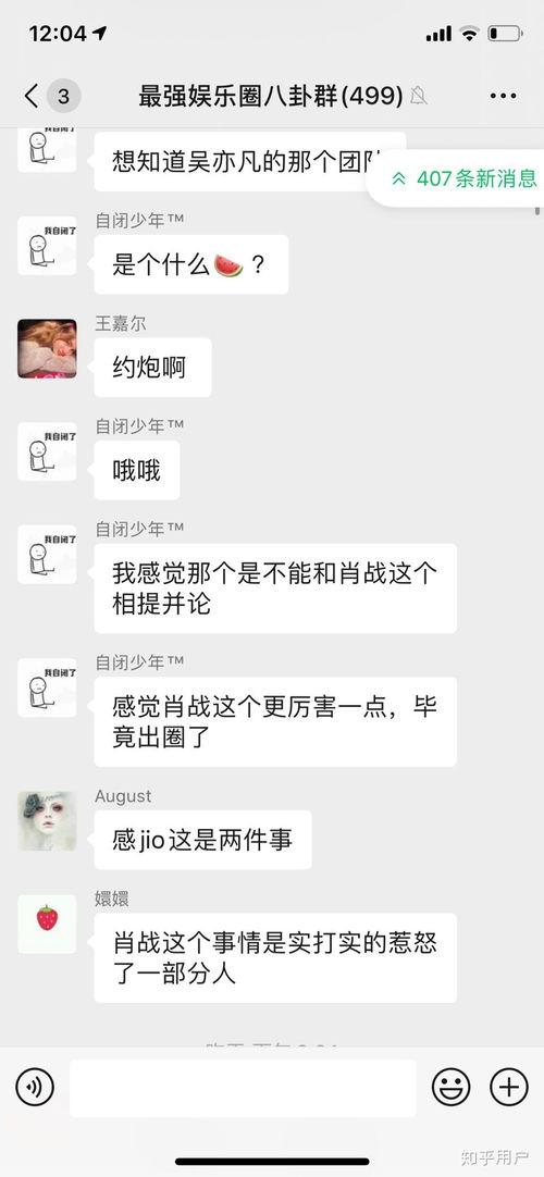 天天八卦最新爆料,最新八卦爆料大揭秘! 第3张 天天八卦最新爆料,最新八卦爆料大揭秘! 第3张