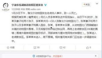 浙江爆料事件最新消息视频,视频揭露惊人内幕