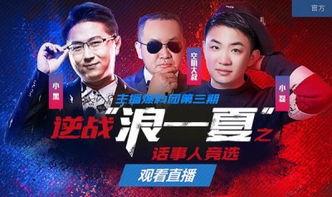 大叔直播爆料视频下载,视频下载背后的惊人内幕  第3张