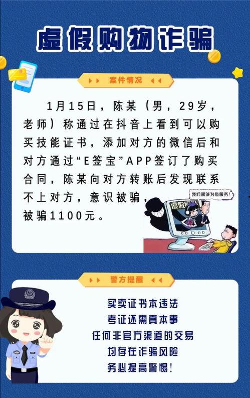 诈骗网红爆料案例最新,网络红人如何陷入陷阱，损失惨重  第3张