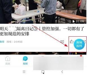 澎湃新闻爆料的内容