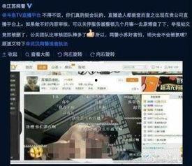 主播啪啪视频在线观看,主播啪啪视频在线观看现象解析 第2张 主播啪啪视频在线观看,主播啪啪视频在线观看现象解析 第2张