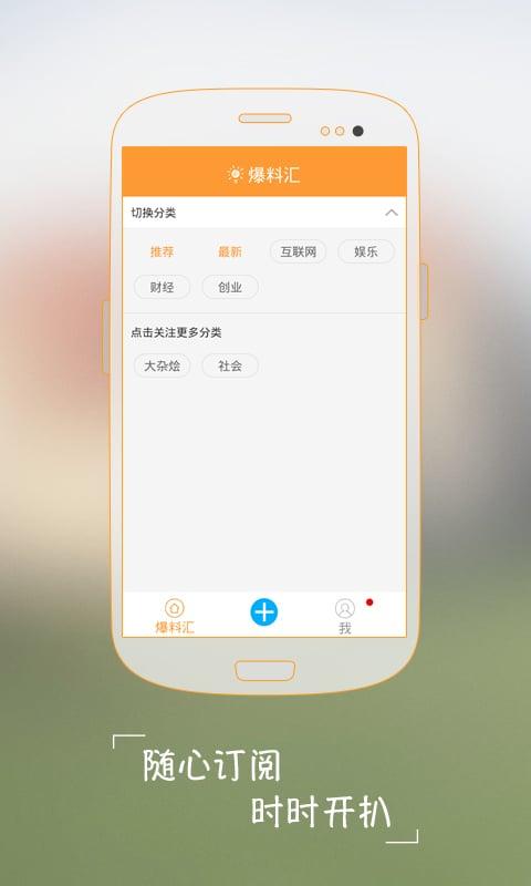 圈内爆料软件有哪些,热门平台大盘点  第3张