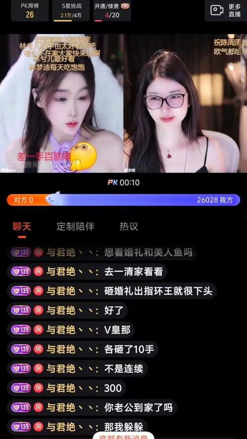 吃瓜娱乐主播消息在哪看,吃瓜娱乐主播最新消息观看指南  第3张