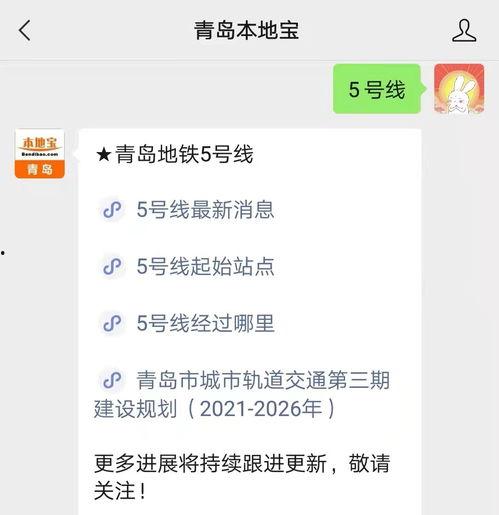 地铁更新爆料最新消息,畅享便捷出行新体验 第2张 地铁更新爆料最新消息,畅享便捷出行新体验 第2张