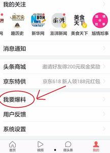 热点爆料今日头条新闻最新,揭秘热点事件背后真相  第2张