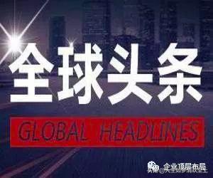 热点爆料今日头条新闻最新,揭秘热点事件背后真相  第3张