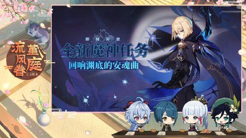原神前瞻爆料视频大全,揭秘游戏新内容与未来走向  第2张
