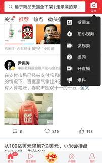 今日头条爆料浪宝,今日头条独家爆料，揭秘背后故事  第2张