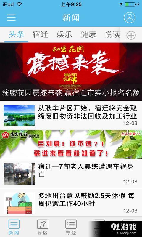 民间新闻 热点爆料视频,最新爆料视频深度解析  第2张