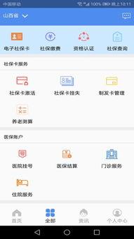 山西民生爆料最新消息,最新民生问题引发社会关注  第3张