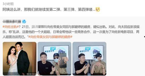 丁成鑫最新爆料,揭秘娱乐圈惊人内幕  第2张