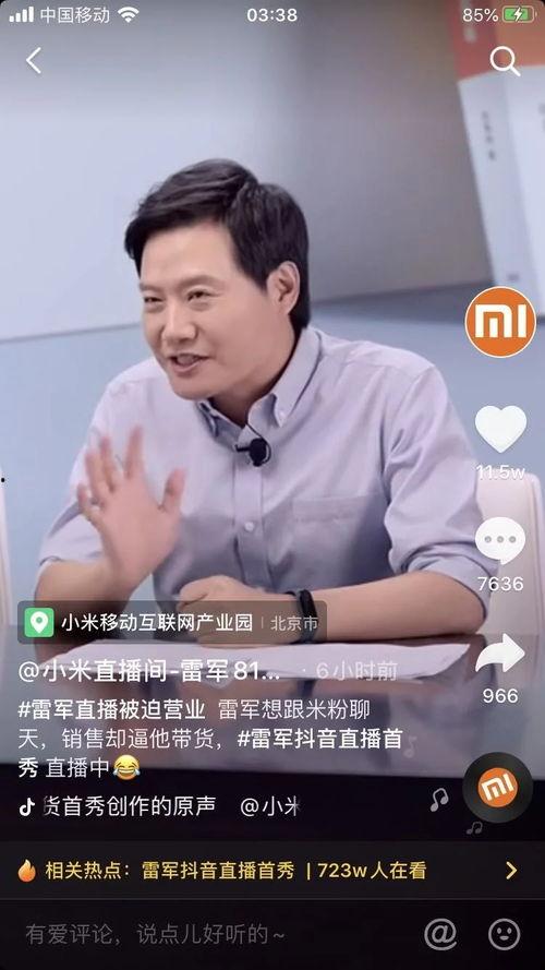 雷军采访视频爆料新机,新机亮点抢先看，性能与设计双升级！”  第3张