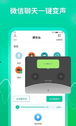 吃瓜视频变声器下载免费,轻松变身趣味达人！  第3张