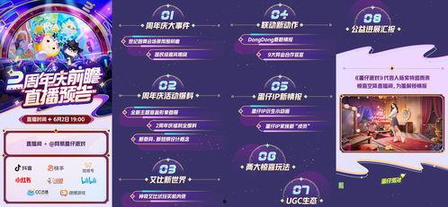 蛋仔派对福利最新爆料,最新爆料带你畅享无限惊喜！