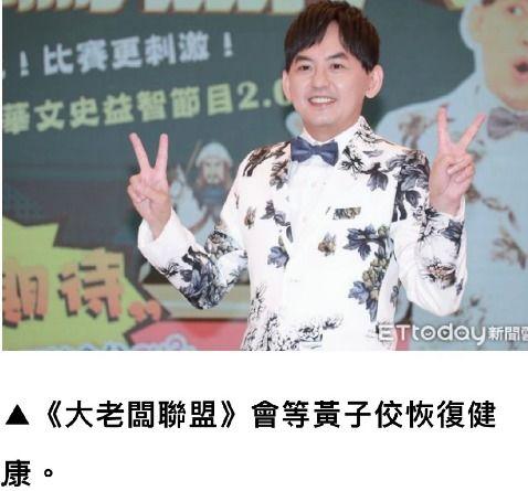 主持人黄子佼爆料视频,娱乐圈不为人知的幕后故事  第2张