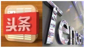 今日头条新爆料 第2张 今日头条新爆料 第2张