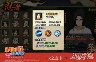 火影忍者最新消息爆料,神秘忍者组织浮出水面，忍者世界风云再起！  第3张