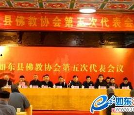 如东最新爆料新闻,揭秘神秘事件背后的真相  第3张