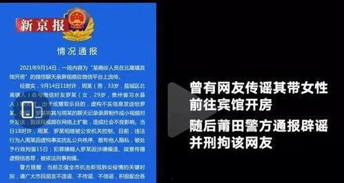 莆田林某杰最新爆料,揭开神秘事件的惊人内幕  第1张