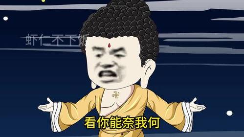 洪荒爆料沙雕动画视频  第1张